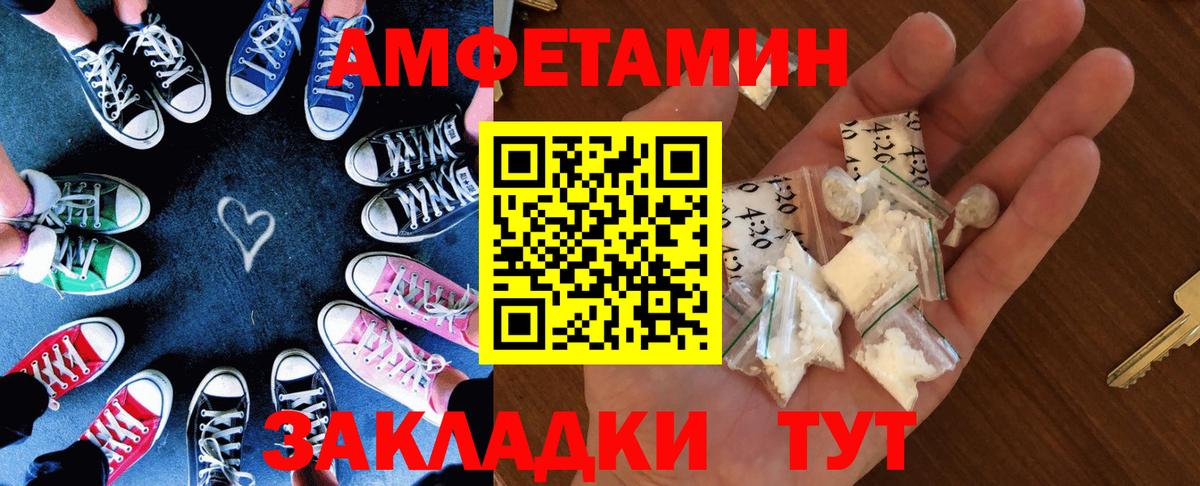 Амфетамин VHQ  АМФ  Гудермес  Вход с VPN 