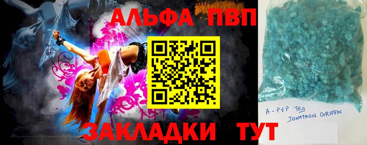 Гудермес  A PVP VHQ  A-PVP VHQ  Альфа ПВП Соль  Вход с VPN 