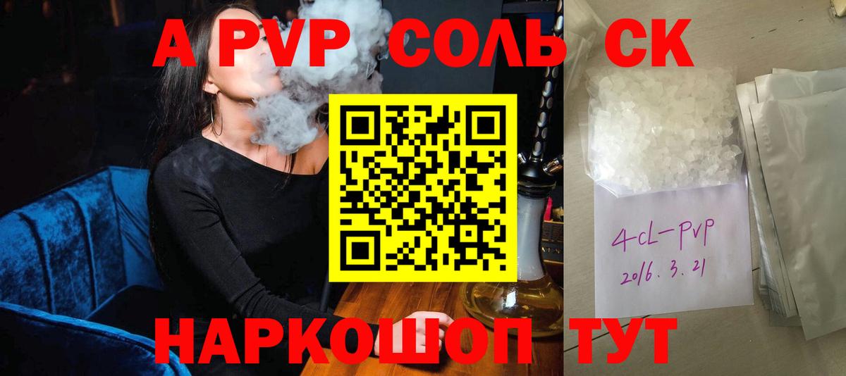 Alpha-PVP СК Гудермес