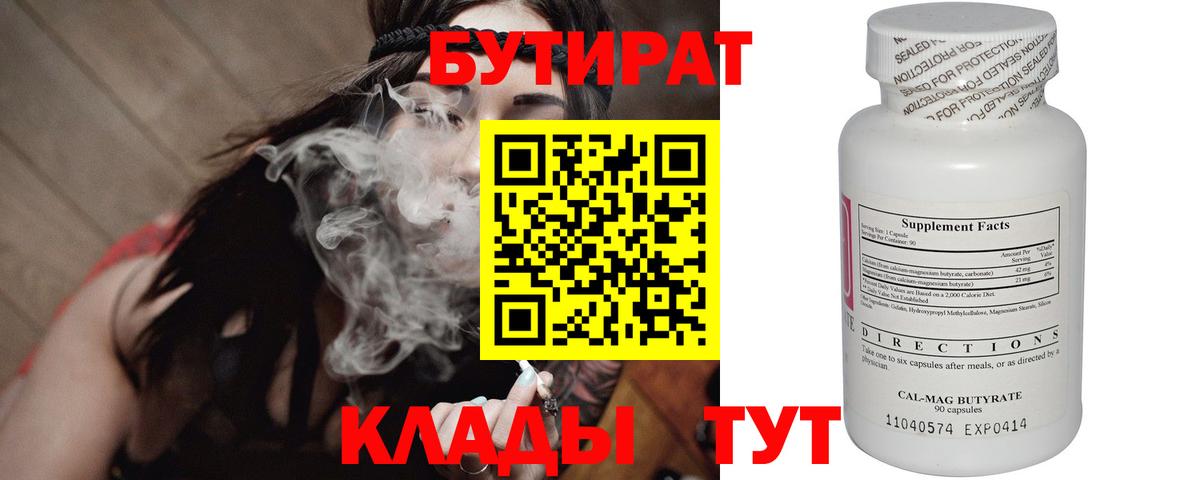 Гудермес  Бутират GHB  Вход с VPN 