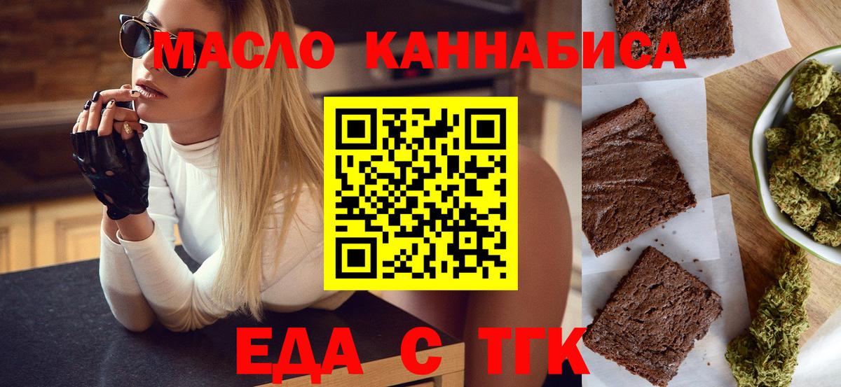 Гудермес  Cannafood конопля  Вход с VPN 