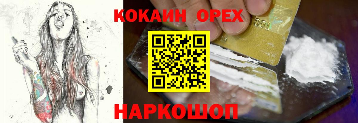 COCAIN  КОКАИН 97%  купить закладку  Гудермес  Вход с VPN 