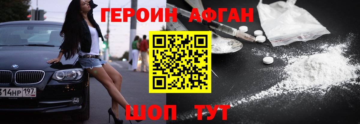 Гудермес  Героин хмурый  Вход с VPN 