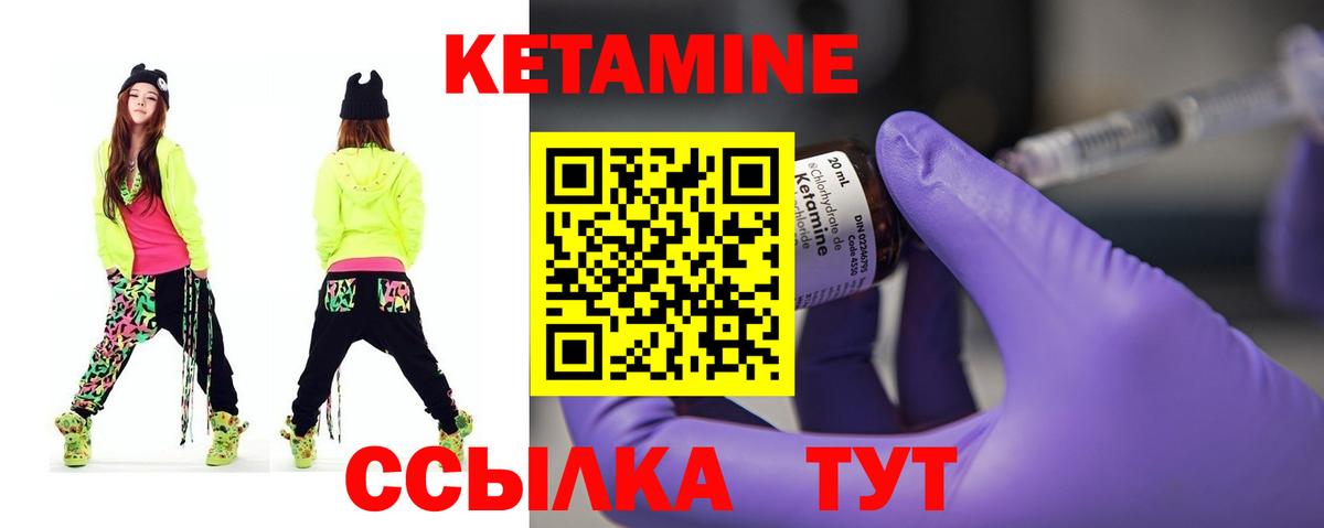 Кетамин VHQ  Вход с VPN  Гудермес 