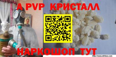 альфа пвп VHQ Ливны