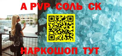 альфа пвп VHQ Ливны