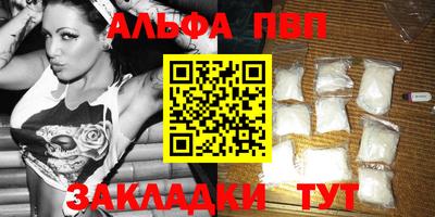 альфа пвп VHQ Ливны