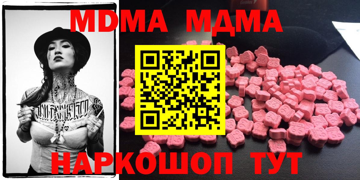 МДМА crystal Гудермес