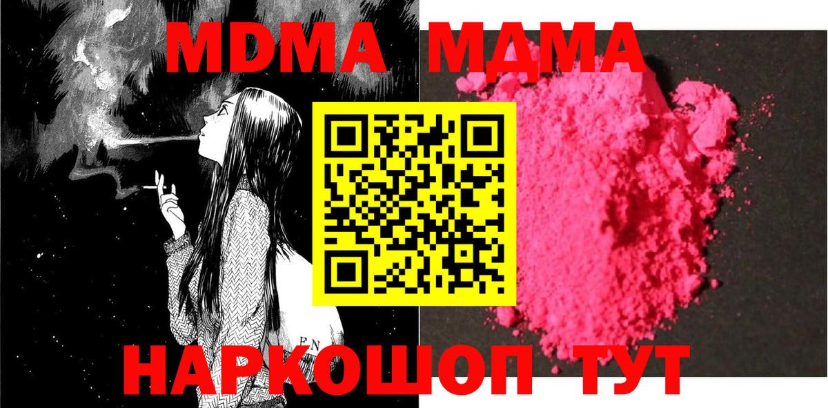MDMA VHQ  МДМА Molly  Вход с VPN  Гудермес 