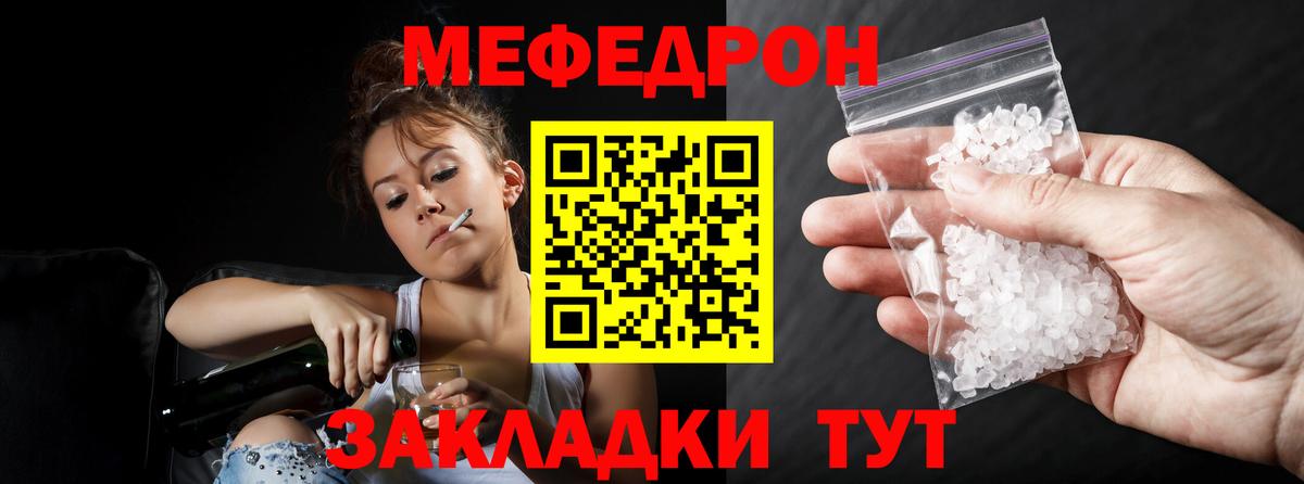 МЯУ-МЯУ mephedrone  МЕФ мяу мяу  Вход с VPN  Гудермес 