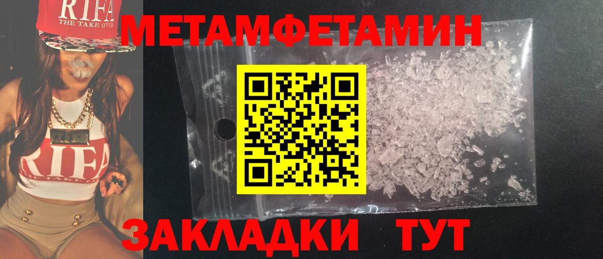 Первитин винт Гудермес