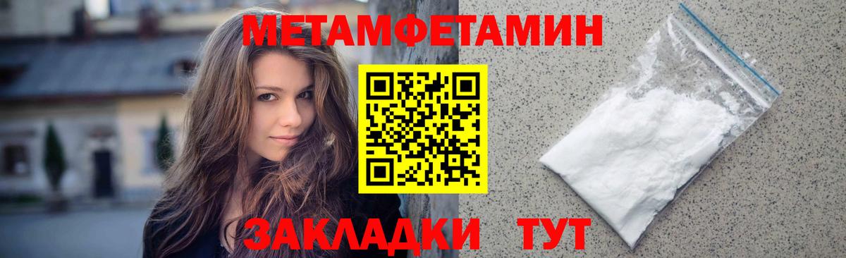 Метамфетамин пудра  Вход с VPN  Гудермес  Метамфетамин пудра 