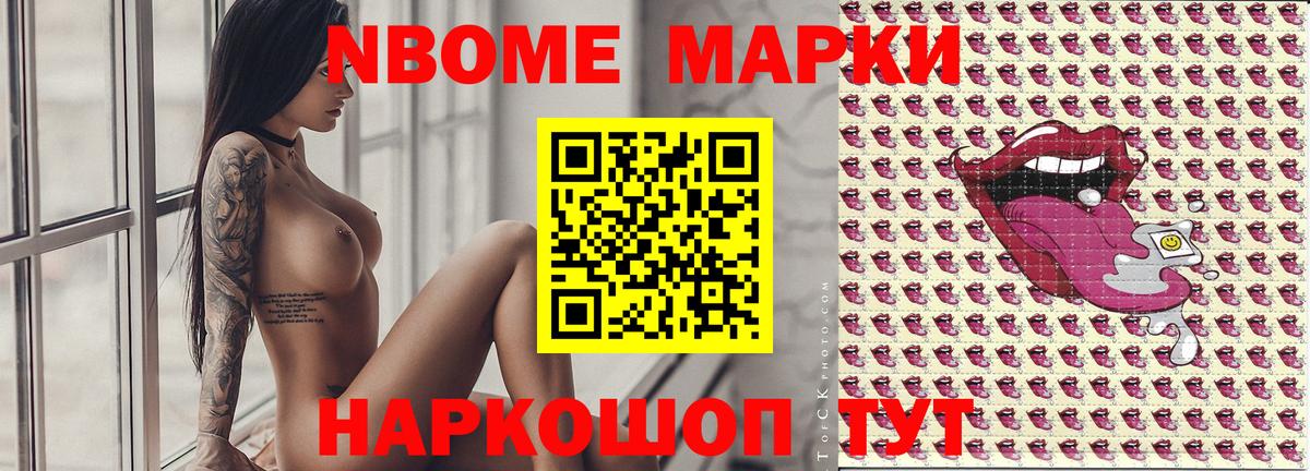 Гудермес  Марки 25I-NBOMe 1,5мг  Вход с VPN  продажа наркотиков  Марки 25I-NBOMe 1,5мг 