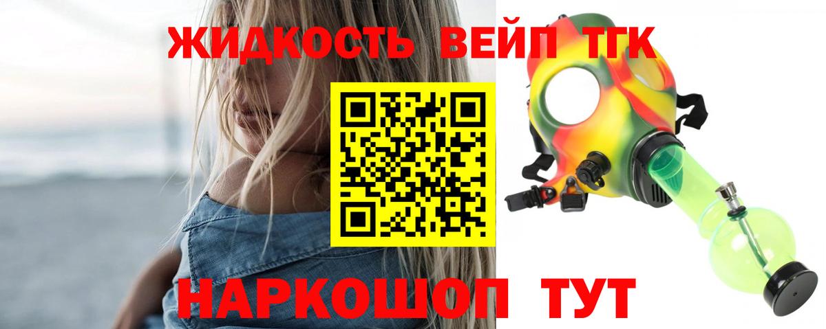 ТГК вейп  Вход с VPN  Гудермес 