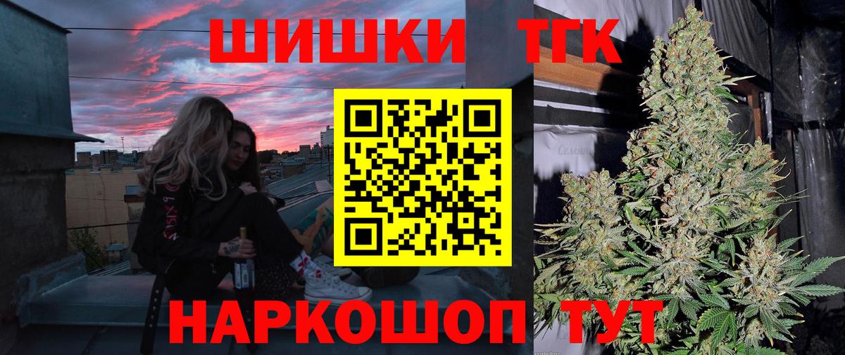 Бошки Шишки семена  Бошки Шишки Bruce Banner  Гудермес  Бошки Шишки сатива  Вход с VPN 